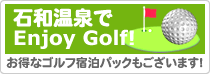 ゴルフ